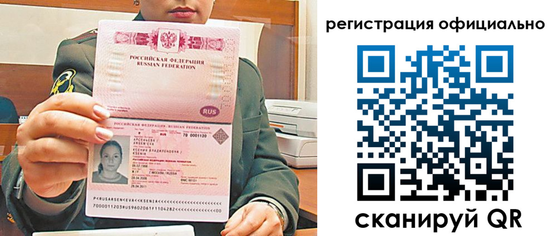 временная прописка в Лакинске