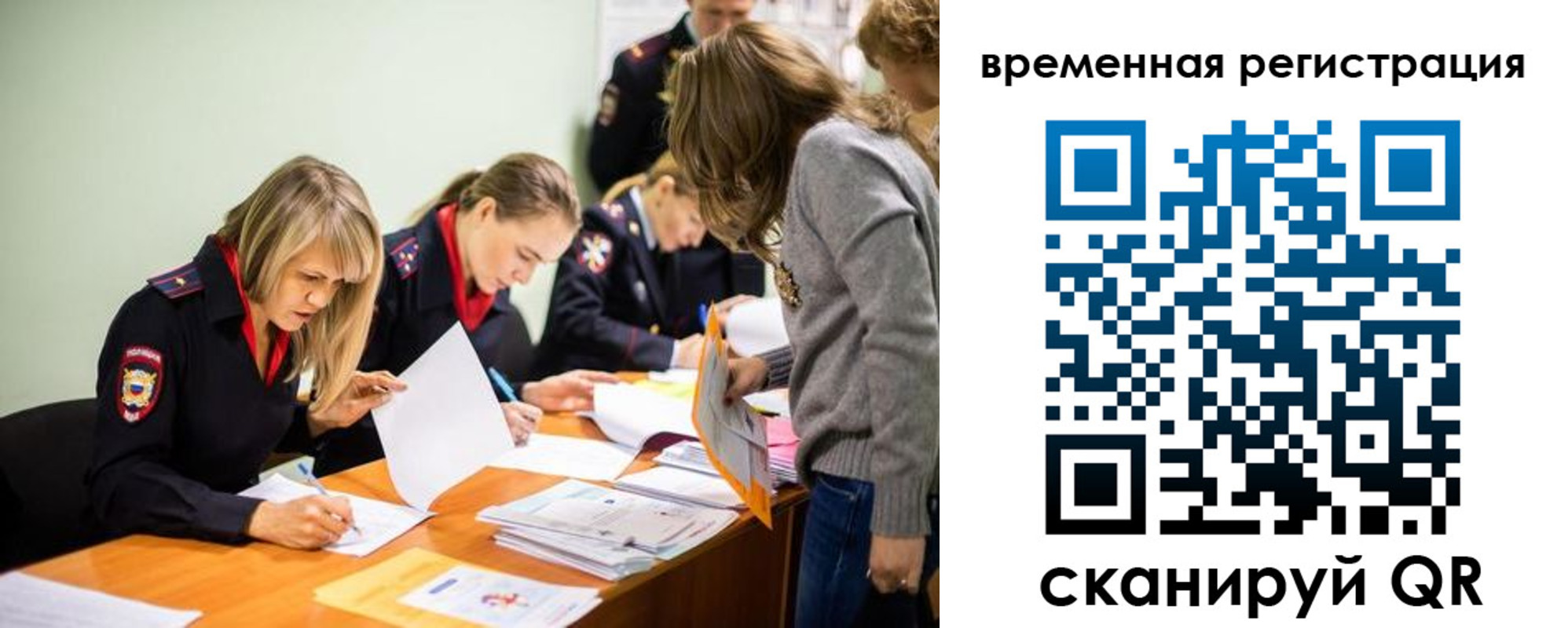 прописка гарантия в Лакинске