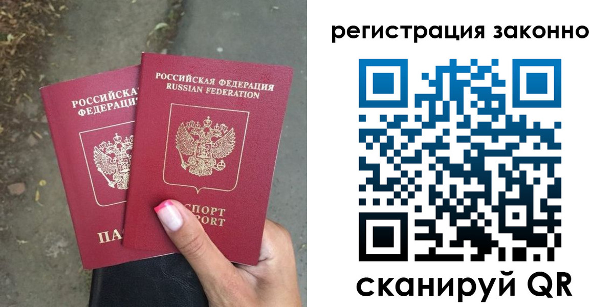 прописка штамп в Лакинске
