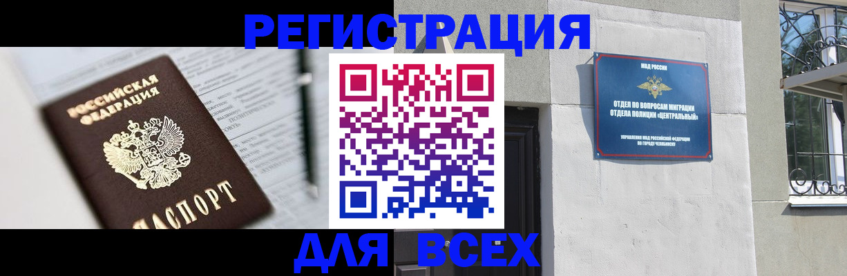 временная регистрация гарантия в Лакинске