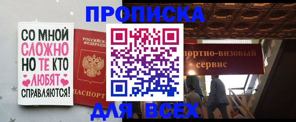 прописка гарантия в Лакинске