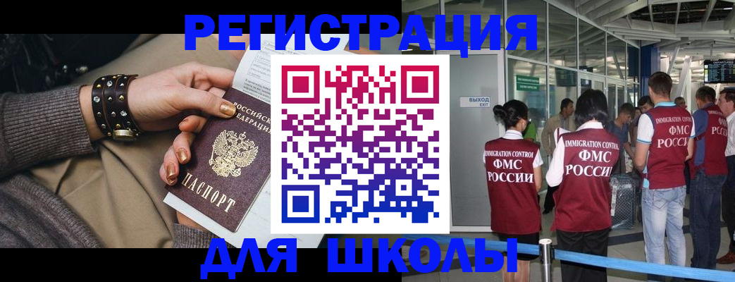 временная регистрация госуслуги в Лакинске