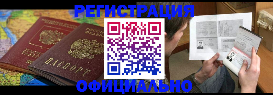 временная регистрация адрес в Лакинске