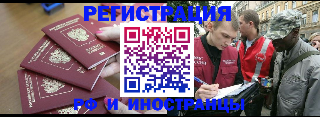 регистрация для школы в Лакинске