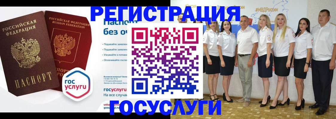 временная регистрация купить в Лакинске