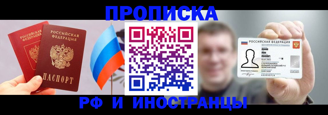 регистрация в Лакинске