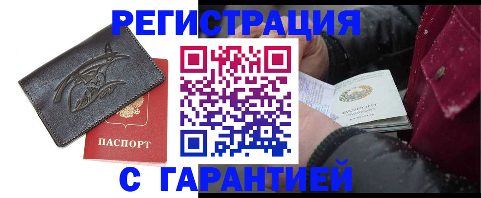 регистрация для дет. сада в Лакинске