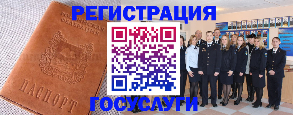 прописка регистрация в Лакинске