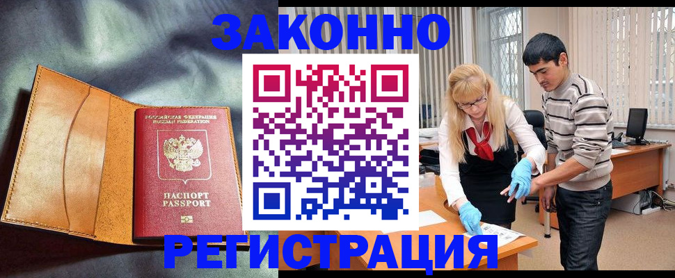 прописка поиск в Лакинске