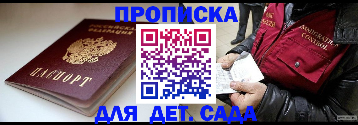 регистрация в Лакинске